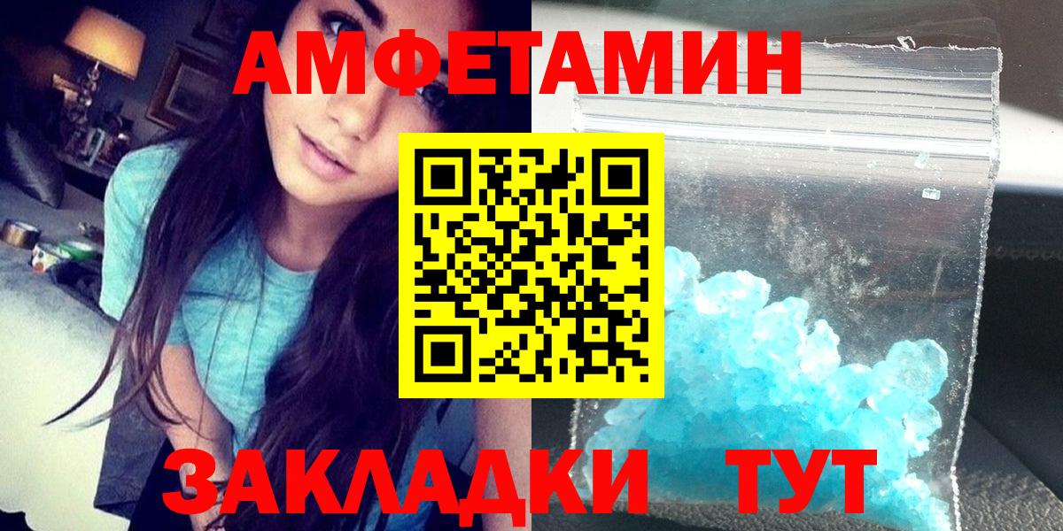 Бийск  АМФ 98%  АМФЕТАМИН  Вход с VPN 