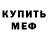 АМФЕТАМИН Розовый Jason Matthers
