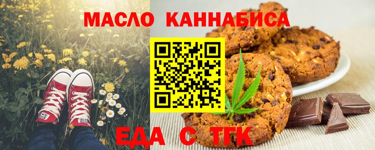 Бийск  Canna-Cookies конопля  Вход с VPN 