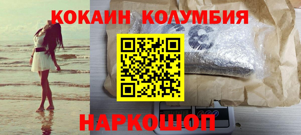 Кокаин 99% Бийск