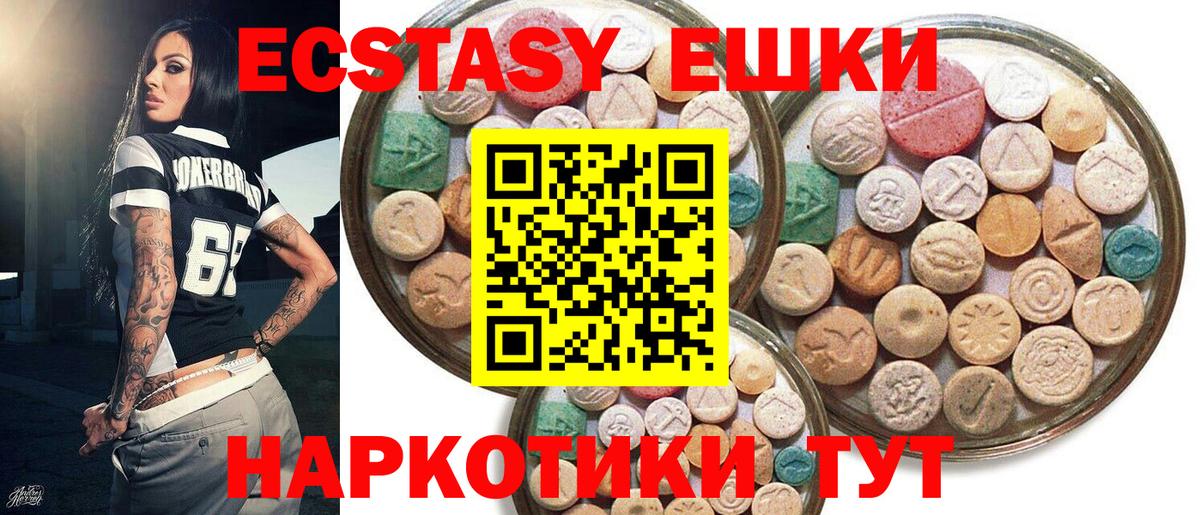 Бийск  это как зайти  ЭКСТАЗИ louis Vuitton  Экстази  Вход с VPN  Ecstasy ешки 