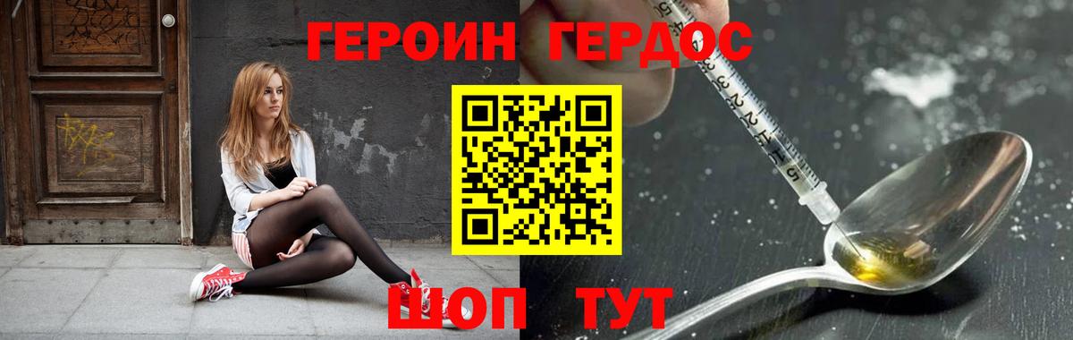 Бийск  Героин Афган  ГЕРОИН  Вход с VPN 