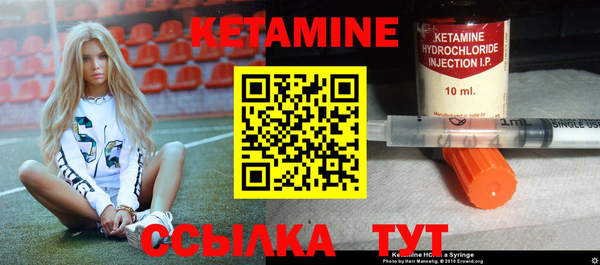 КЕТАМИН VHQ  это формула  Бийск  Вход с VPN 