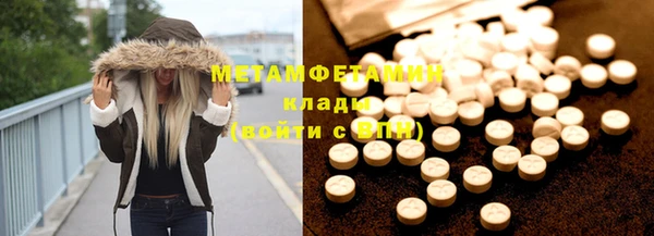 первитин Арсеньев