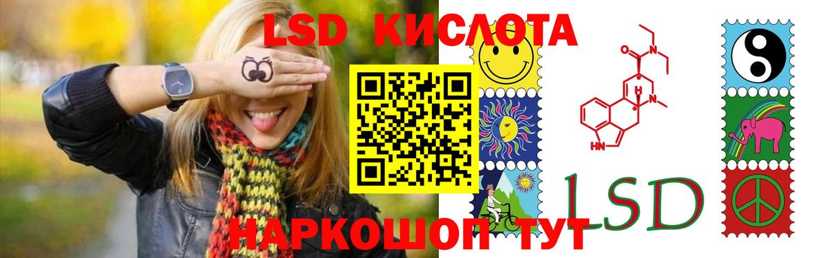 Лсд 25 экстази кислота Бийск