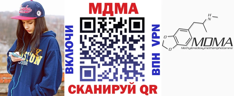 MDMA молли  Бийск 