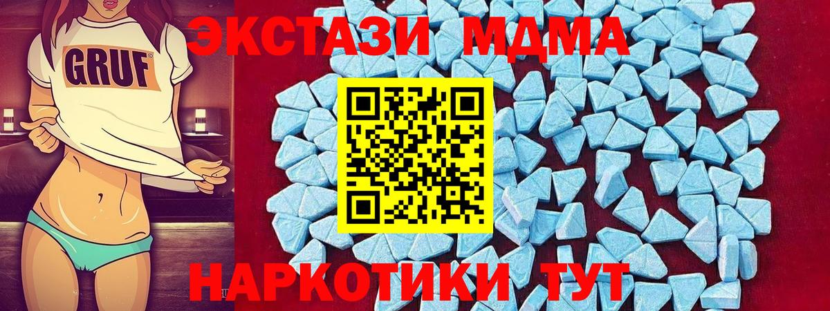 MDMA VHQ  MDMA  Бийск  Вход с VPN 