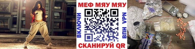 Меф 4 MMC наркота Бийск