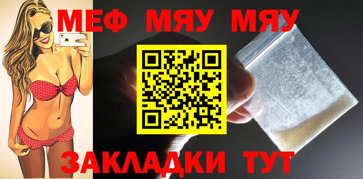 Меф  Бийск
