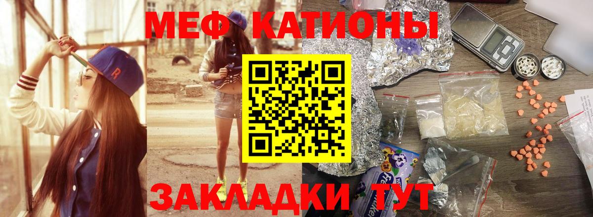 ОМГ ОМГ ссылка  МЕФ mephedrone  МЯУ-МЯУ  Вход с VPN  МЯУ-МЯУ  Бийск 