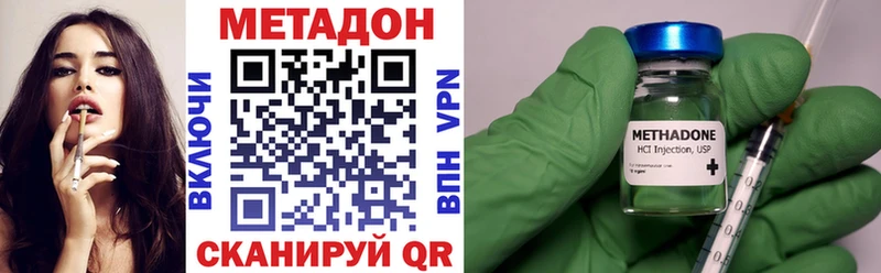 МЕТАДОН VHQ продажа наркотиков Бийск