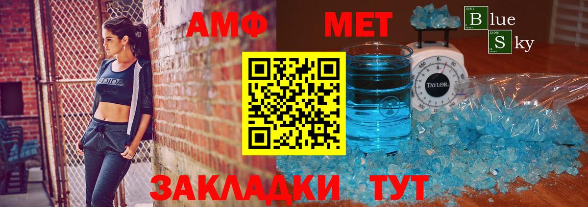 Первитин мет  МЕТАМФЕТАМИН  Первитин мет  Бийск  Вход с VPN 