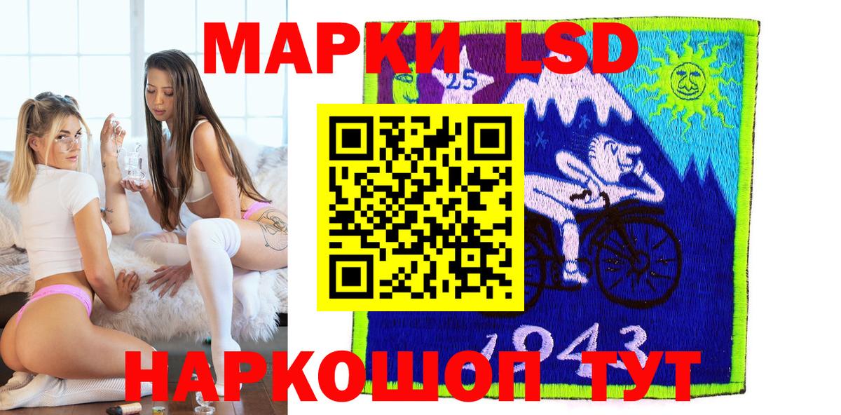 Бийск  Наркотические марки 1,5мг  Вход с VPN 
