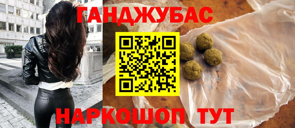 Каннабис марихуана Бийск